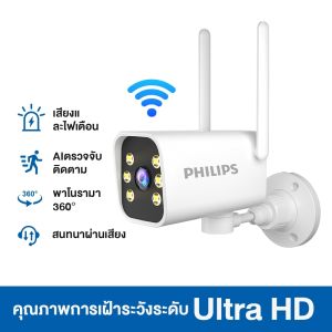 PHILIPS กล้องวงจรปิด wifi กล้องไร้สาย กล้องวงจรปิดภายนอก CCTV 8MP IP Camera สีเต็ม กันน้ำ ชัดกลางวัน-กลางคืน พูดโต้ตอบได