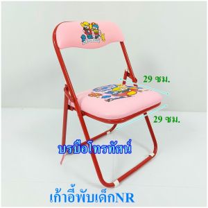 โต๊ะนักเรียนปรับระดับความสูงได้ เก้าอี้พับ สำหรับทำการบ้านวางสมุดหนังสือ