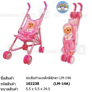ของเล่นรถเข็นตุ๊กตา ตัวใหญ่ รถเข็นตุ๊กตา ของเล่นตุ๊กตามีรถเข็น สุดน่ารัก
