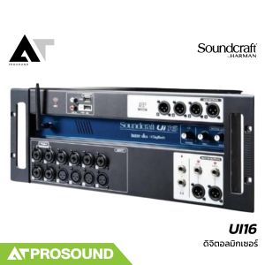 Soundcraft UI16 มิกเซอร์ดิจิตอลแบบแร็ค 16 อินพุต 12 ช่องไมค์ 4 Aux พร้อมเสาส่ง Wifi AT Prosound