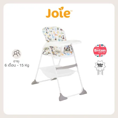 High Chair mimzy™ snacker เก้าอี้กินข้าวสำหรับเด็ก 6 เดือน - 4 ขวบ มาพร้อมถาดกิจกรรม เหมาะสำหรับใช้รับประทานอาหาร และทำกิจกรรมต่างๆ