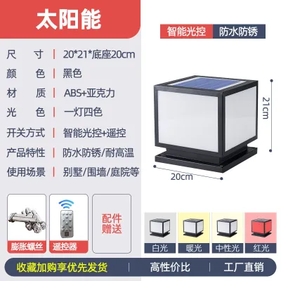 SXH Solar-powered pillar lights outdoor waterproof square lights for municipal construction sites villa fences courtyard gates and pillar lights