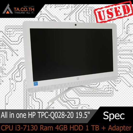 ออลอินวัน All in one HP TPCQ02820 19.5" พร้อมใช้งาน สินค้ามีประกัน