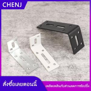 CHENJ ตัวยึดมุม90องศาทำจากสแตนเลสตัวยึดมุมเฟอร์นิเจอร์ตัวยึดมุมตู้ประตูจอติดผนัง