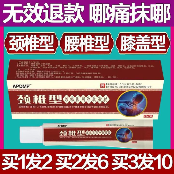 APDMP Cervical Vertebra Type Cold Compress Gel Compresses Nerve Pain