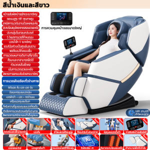 OSAM เก้าอี้นวด massage chair ใหม่ ไฟฟ้า แรงโน้มถ่วงเป็นศูนย์ นวดแผนไทย ถุงลมนิรภัยที่ห่อหุ้มอย่างเ SL เก้าอี้นวดไฟฟ้าอเนกประสงค์ ติแคปซูลหรูหรา การนวดสามมิติรอบด้าน รีโมทภาษาไทย
