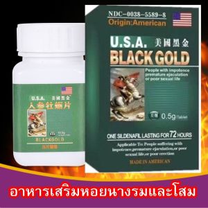 Golden Wolverine Tiger King ผลิตภัณฑ์เสริมอาหารสำหรับผู้ชายอเมริกันรุ่นพิเศษ รุ่นปรับปรุงสำหรับคู่รัก บำรุงร่างกายแข็งแรงสู้ศึกดีจริง