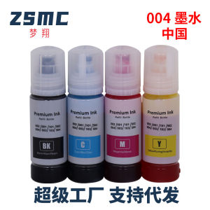 (HD1) Tương thích với Epson 004 Mực L3151 L3158 L3118 L1118 L3153 Mực máy in
