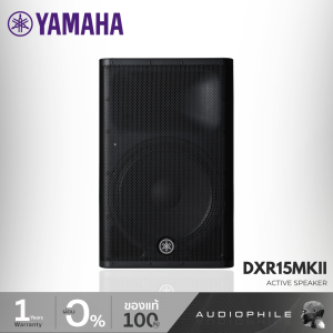 YAMAHA DXR15MKII Active Speaker ลำโพง แอคทีฟ 2 ทาง 15 นิ้ว แอมป์ในตัว 1100 วัตต์ ลำโพงมอนิเตอร์ DXR15 MKII By AudioPhile