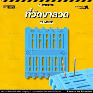 ร้านไทย ส่งไว ❗️ Trimmer ที่วัดขาลวด ที่วัดขนาดลวด ที่ตัดขาลวด วัดความยาวลวด วัดขา ทริมเมอร์ ทิมเมอ ที่วัด เครื่องมือวัด SparkMAN ร้านคนไทย ส่งไวแน่นอน