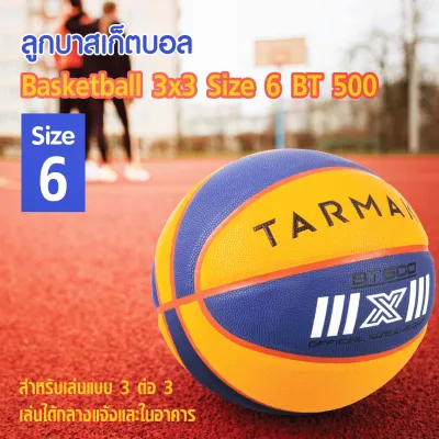 ลูกบาส บาส ลูกบาสเกตบอล Size 6 สำหรับเล่นแบบ 3 ต่อ 3 ทนทานเป็นพิเศษ ผลิตจากโพลียูรีเทน เล่นทั้งในอาคารหรือกลางแจ้ง