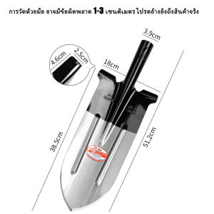 พลั่วเหล็ก เสียมขุดดิน ใช้งานได้หลากหลาย ทำความสะอาดถนน พลั่วขุดดิน จอบถากหญ้า พลั่วแซะหญ้า เสียมแบน หัวพลั่ว พลั่วเหล็ก เสียมแซะหญ้