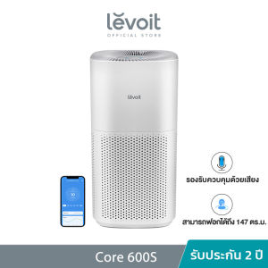 [พร้อมส่ง] Levoit Core 600S Air Purifier แผ่นกรองอากาศ PM2.5 กรองฝุ่น เครื่องฟอก เครื่องฟอกอากาศ จอสัมผัส เครื่องฟอก เครื่อง - Lazada