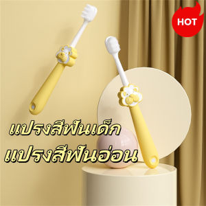 POTIKA แปรงสีฟันเด็กเล็กขนนุ่ม แปรงสีฟันเด็กลายการ์ตูนน่ารัก