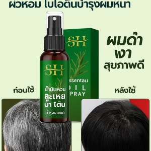 ลดการหลุดร่วงของเส้นผม สเปรย์น้ำมันบำรุงผม เร่งการเจริญเติบโตของเส้นผม ซ่อมแซมผมเสีย สเปรย์เซรั่มบำรุงรากผม