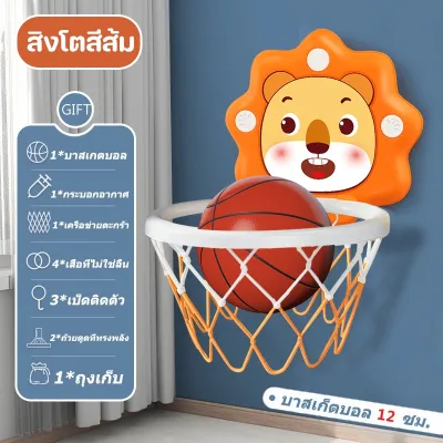 【BHQ TOYS】ห่วงบาส ห่วงบาสเก็ตบอลสำหรับเด็ก ภาพการ์ตูน เด็ก พร้อมลูกบาส เสริมพัฒนาการ Basketball Hoop