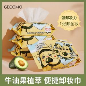 GECOMO Avocado Makeup Remover Wet Wipes Tissue牛油果便捷卸妆湿巾 25pcs per pack