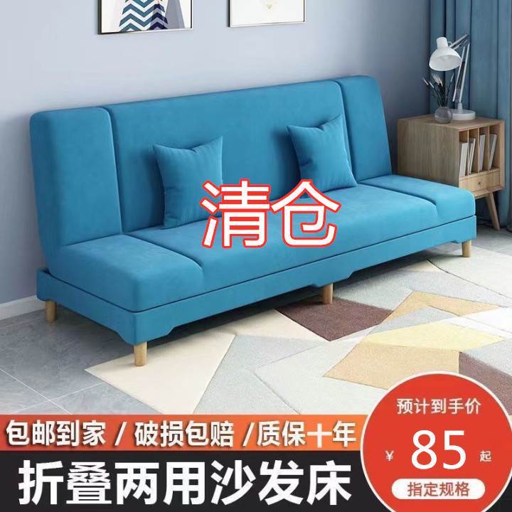 Folding sofa bed dual-purpose small apartment multifunctional simple living  room bedroom renting double lazy sofa Lazada PH
