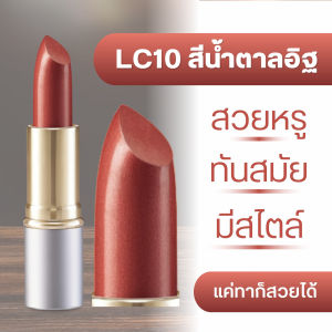 ลิปสติก คริสตัลลีน ลิป คัลเลอร์ กิฟฟารีน 24 เฉดสี สีสวย สีสดใส พร้อมบำรุงริมฝีปาก ลิปชุ่มชื่น ให้เรียวปากสวย เรียบเนียน giffarine