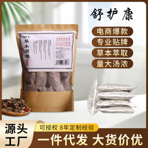 Shuhukang Herbal Foot Bath Pack Wholesale for Moisture Relief Late Night Sleep Aid Mugwort and Safflower Foot Soak