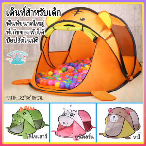 เต็นท์เด็กเล่นบ้าน มีให้เลือก5สี บ้านเด็ก เต็นท์เด็ก บ้านของเล่น พับเก็บได้ เต็นท์เด็ก เต๊นท์สำหรับเด็ก