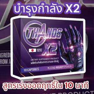 "ผู้ชายสายลุยต้องลอง! แค่เม็ดเดียว ก็ฟื้นพลังได้ทั้งคืน!" อยากกลับมา “ปึ๋งปั๋ง” เหมือนตอนวัยรุ่นมั้ย? ปัญหาเรื่องบนเตียงไม่ใช่เรื่องเล่นๆ