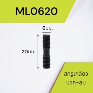 อะไหล่ ด้ามมีดกลึง แผ่นซิ้ม สกรูดาว แผ่นดันมีด สกรูล๊อคซิ้ม