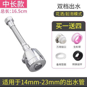 TUTU Saringan Kran Wastafel Cuci Piring Sambungan Kran Penyaring Air Fleksibel