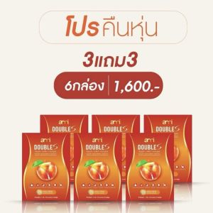 Ami Double S เอมี่ ดับเบิ้ล เอส กล่องละ 10 แคปซูล อิ่มนาน ลดบวม ล้างสารพิษ