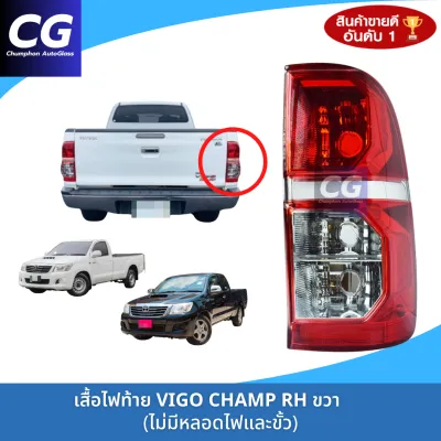 ไฟท้ายวีโก้แชมป์ TOYOTA HILUX VIGO CHAMP ยี่ห้อตราเพชร (DIAMOND) สีขาว-แดง