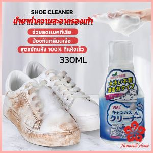 ซักรองเท้าผ้าใบ น้ำยาทำความสะอาดรองเท้า สูตรใหม่ เชื้อโรค 330ml Shoes Cleaner