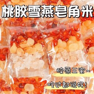 Peach gum Xueyan saponin rice jiaoyan soup and Tremella wolfberry dry goods combination independent packaging natural nutrition meal replacement