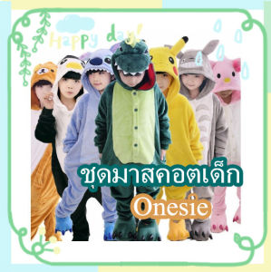 พร้อมส่งในไทย ชุดมาสคอต ก็อตซิลล่า เขียว ชุดก็อตจิ ฟรีฟาย ชุดไดโนเสาร์ ชุดมังกรเขียว ชุดแฟนซี ชุดนอนมาสคอต ไดโนเสาร์แดง ราคาดี