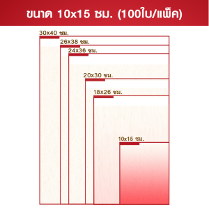 ถุงซีลสุญญากาศ ถุงใส่อาหารแช่แข็ง แบบเรียบ รุ่น B0D ทนอุณหภูมิ -20 ถึง 100 ํC หนาพิเศษ 180 ไมครอน การันตี คุณภาพ จาก SGE (ของแท้จากบริษัท100%)