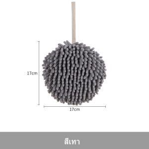 ผ้าเช็ดมือ ผ้าเช็ดมือแบบแขวน ลูกบอลดูดน้ำแห้ง สำหรับห้องน้ำและห้องครัว