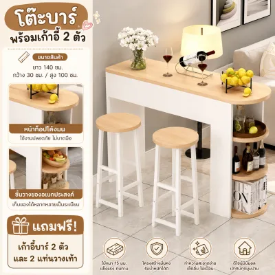 โต๊ะบาร์ เคาร์เตอร์บาร์ พร้อมเก้าอี้ 2ตัว โต๊ะไม่โยก ใช้งานมั่นใจทุกวันใช้ได้ทั้งในบ้านและเชิงพาณิชย์ เหมาะกับทุกการใช้งาน