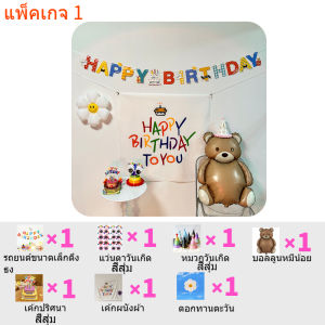 ส่งจากไทย อินสตาแกรม ดัง ชุดลูกโป่งวันเกิด สำหรับเด็ก ปาร์ตี้ครบรอบปี พื้นหลังสไตล์ ชุดตกแต่งน่ารัก