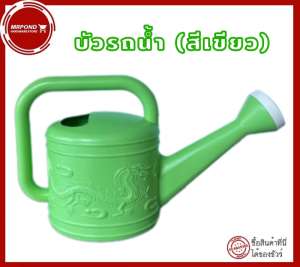 บัวรดน้ำ บัวรดน้ำเล็ก ฟักบัวรถน้ำ ฝักบัวรถน้ำ ที่รดน้ำต้นไม้ บัวรดน้ำพลาสติก บัวรถน้ำแคคตัส บัวรดน้ำปากยาว สีเขียว ขนาด 1.5 ลิตร