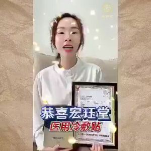 Buy 3 Free 1 【Carevia Pharmacy】 HJT Hongjuetang  Patch Wangsuanshuang Patch/Knee Pain/Arthritis/Rheumatoid Pain  Authentic Product