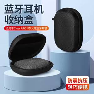 Applicable Cleer ARC2 Open-style non-in-ear Bluetooth earphone storage bag sports ear-hook Bluetooth earphone case