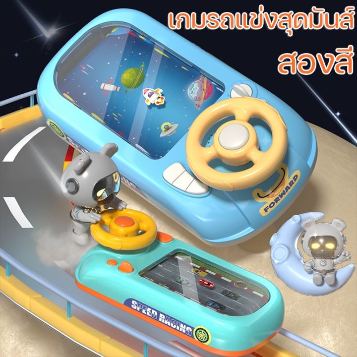 【IQ-Joy】เกมรถแข่งสุดมันส์ การจำลองการขับรถพวงมาลัยก พวงมาลัยจําลอง ...