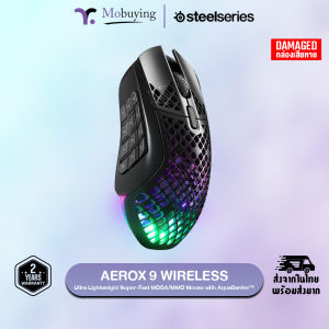 เมาส์ SteelSeries Aerox 9 Wireless เมาส์เกมมิ่ง ปุ่ม Macro พิเศษ 12 ปุ่ม เทคโนโลยีไร้สาย Quantum 2.0 กันน้ำกันฝุ่น IP54 เซ็นเซอร์ TrueMove Air Sensor