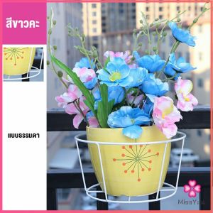 Missyou  ที่แขวนกระถางต้นไม้แบบเหล็ก ที่วางกระถางดอกไม้แบบแขวน flower stand