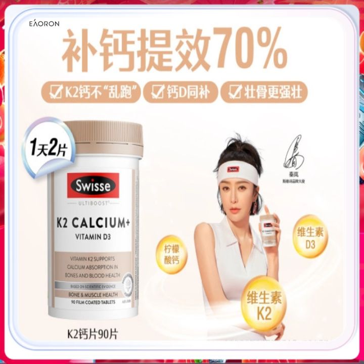 [Buy 3 get 1 free]Swisse k2 Calcium Calcium Citrate Tablets Women Men