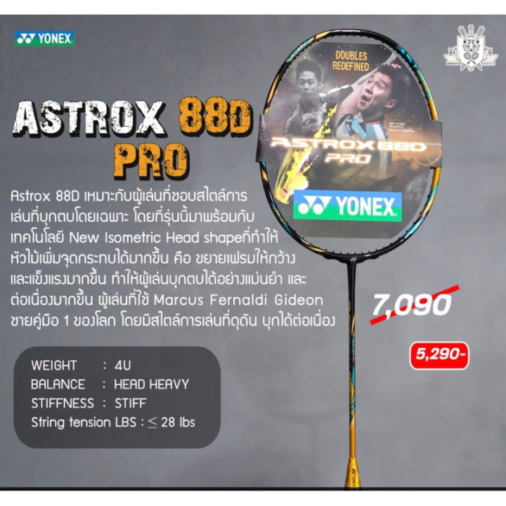 Yonex Astrox D Pro Sp Lazada Co Th