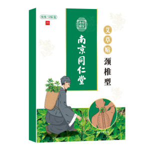 （ Special Effects Stickers ） Nanjing Tongrentang Lejia Old Shop Mugwort Neck Patch   Fortune Bag Shoulder and Knee Patch Lumbar Joint Moxibustion Patch