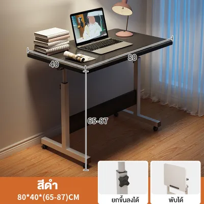 ATH โต๊ะทำงาน โต๊ะคอมพิวเตอร์ โต๊ะมินิมอล มันสามารถเคลื่อนที่ได้ ขนาดเล็กเ ราคาถูก Ergonomic Desk