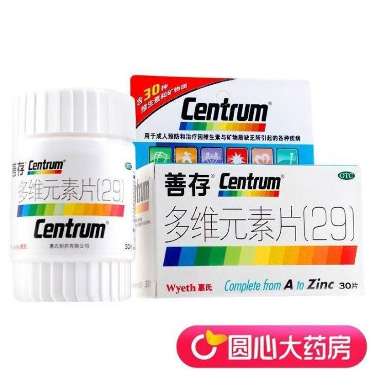 Centrum Multidimensional Tablets (29) 30 Tablets/Box Multivitamin Trace ...