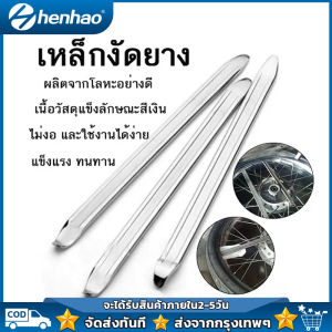 เหล็กงัดยาง 12 นิ้ว1 คู่ เครื่องมืองัดล้อ เหล็กปะล้อรถ ถอดสำหรับยางรถจักร ของแท้ ใช้ได้รถจักรยานยนต์ มอเตอร์ไซด์ บิ๊กไบ