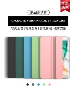IPad case 2019 cover 10.2 flat Apple 9.7 inch iPad 2018/2017 silica gel shell air3 ultra thin Mini 5 soft shell cover